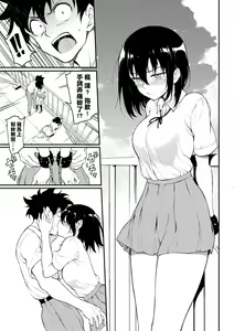 Page 166 of Love you (decensored) - preview thumbnail