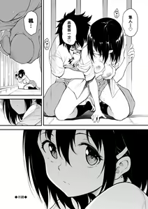 Page 177 of Love you (decensored) - preview thumbnail