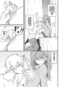 Page 18 of Love you (decensored) - preview thumbnail