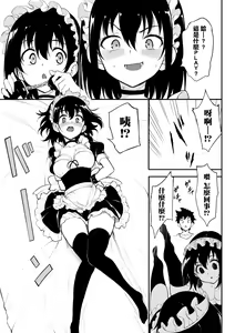 Page 182 of Love you (decensored) - preview thumbnail