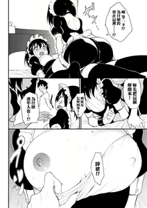 Page 183 of Love you (decensored) - preview thumbnail