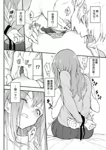 Page 19 of Love you (decensored) - preview thumbnail