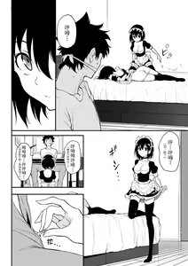 Page 191 of Love you (decensored) - preview thumbnail