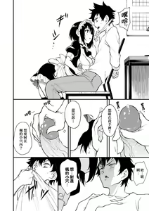 Page 193 of Love you (decensored) - preview thumbnail