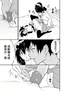 Page 194 of Love you (decensored) - preview thumbnail