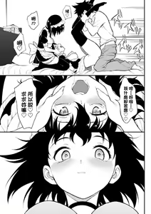 Page 198 of Love you (decensored) - preview thumbnail