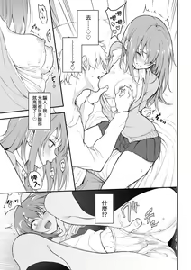 Page 20 of Love you (decensored) - preview thumbnail