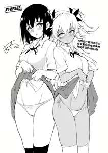 Page 202 of Love you (decensored) - preview thumbnail