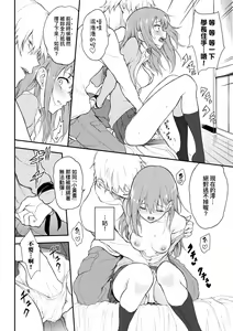 Page 21 of Love you (decensored) - preview thumbnail