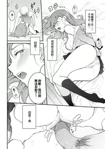 Page 23 of Love you (decensored) - preview thumbnail