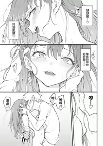 Page 28 of Love you (decensored) - preview thumbnail