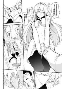 Page 39 of Love you (decensored) - preview thumbnail
