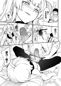 Page 40 of Love you (decensored) - preview thumbnail