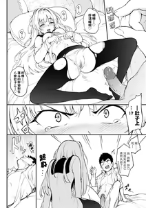Page 43 of Love you (decensored) - preview thumbnail