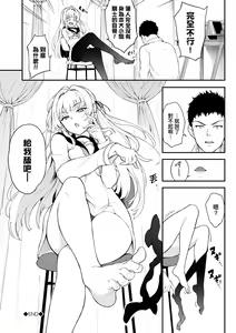 Page 57 of Love you (decensored) - preview thumbnail