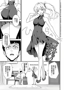 Page 58 of Love you (decensored) - preview thumbnail