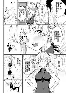 Page 59 of Love you (decensored) - preview thumbnail
