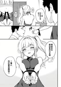 Page 60 of Love you (decensored) - preview thumbnail