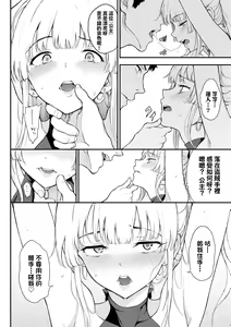 Page 63 of Love you (decensored) - preview thumbnail