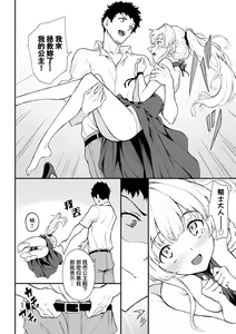 Page 71 of Love you (decensored) - preview thumbnail