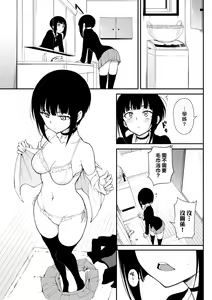 Page 84 of Love you (decensored) - preview thumbnail