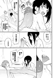 Page 90 of Love you (decensored) - preview thumbnail