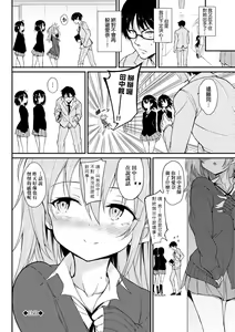Page 101 of Love me (decensored) - preview thumbnail