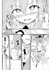 Page 105 of Love me (decensored) - preview thumbnail