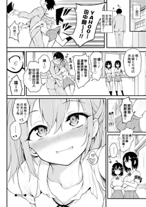 Page 125 of Love me (decensored) - preview thumbnail