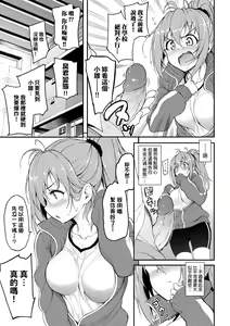 Page 128 of Love me (decensored) - preview thumbnail