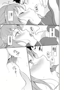 Page 144 of Love me (decensored) - preview thumbnail