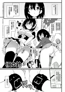 Page 148 of Love me (decensored) - preview thumbnail