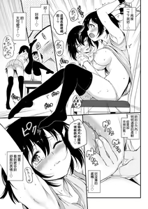 Page 160 of Love me (decensored) - preview thumbnail