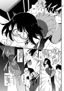 Page 16 of Love me (decensored) - preview thumbnail