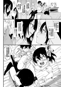 Page 161 of Love me (decensored) - preview thumbnail