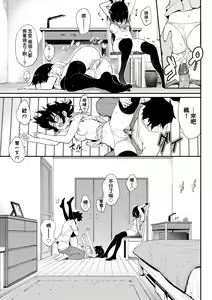 Page 170 of Love me (decensored) - preview thumbnail
