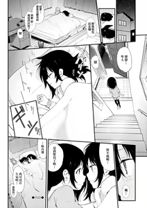 Page 171 of Love me (decensored) - preview thumbnail