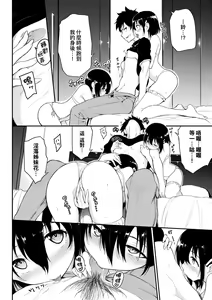 Page 175 of Love me (decensored) - preview thumbnail
