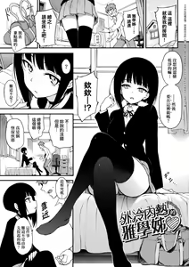 Page 54 of Love me (decensored) - preview thumbnail