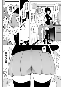 Page 57 of Love me (decensored) - preview thumbnail
