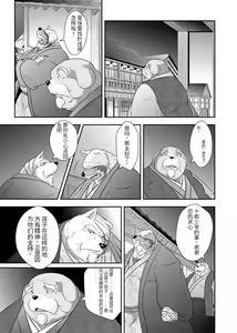 Page 108 of Kemono no Roukaku Matsuri - preview thumbnail