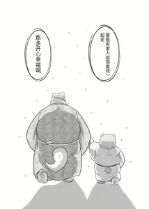 Page 115 of Kemono no Roukaku Matsuri - preview thumbnail