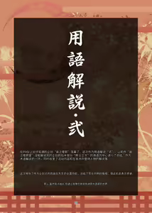Page 118 of Kemono no Roukaku Matsuri - preview thumbnail