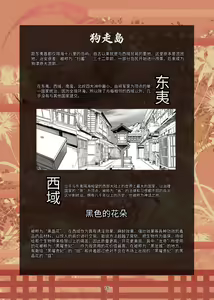 Page 126 of Kemono no Roukaku Matsuri - preview thumbnail