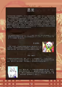 Page 129 of Kemono no Roukaku Matsuri - preview thumbnail
