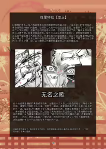 Page 131 of Kemono no Roukaku Matsuri - preview thumbnail