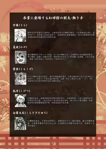 Page 139 of Kemono no Roukaku Matsuri - preview thumbnail