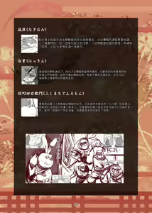 Page 140 of Kemono no Roukaku Matsuri - preview thumbnail