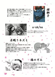 Page 151 of Kemono no Roukaku Matsuri - preview thumbnail
