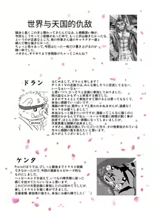 Page 153 of Kemono no Roukaku Matsuri - preview thumbnail
